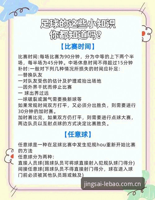 从贝纳蒂亚马赛执掌经历看足球管理决策的完整指南