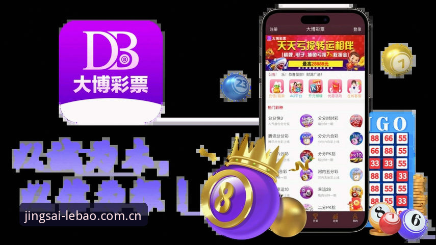 乐宝APP下载最新版功能升级引关注，畅享竞技平台迎来体验革新