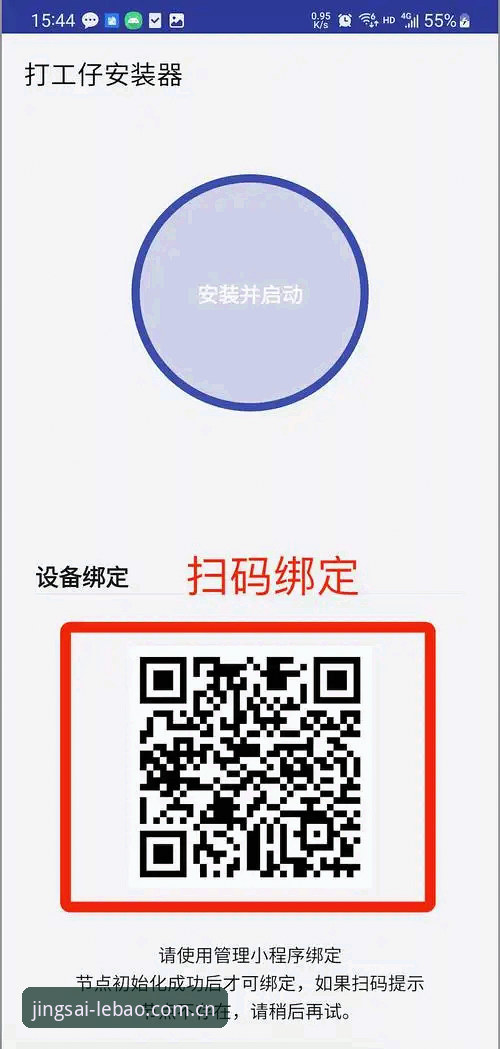从下载到绑定：资深用户分享乐宝手机APP使用心得与实战经验