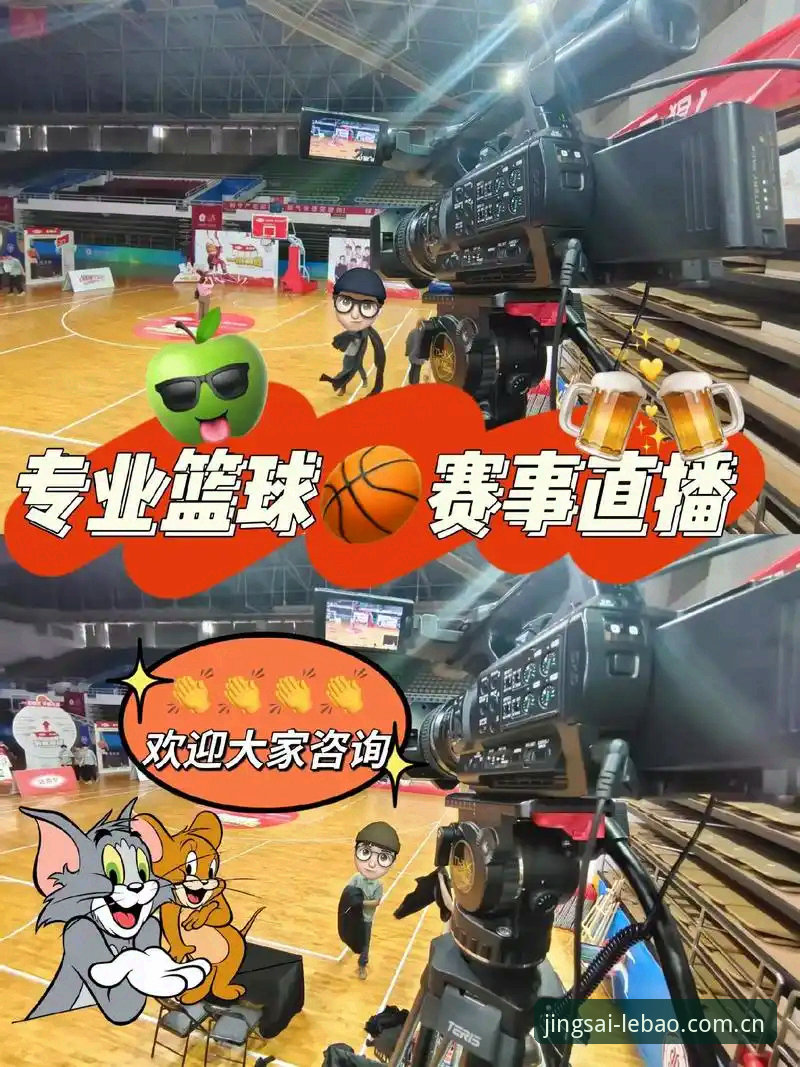 乐宝体育平台观看体验深度剖析：从实战角度解析T8K9竞技直播的全面升级