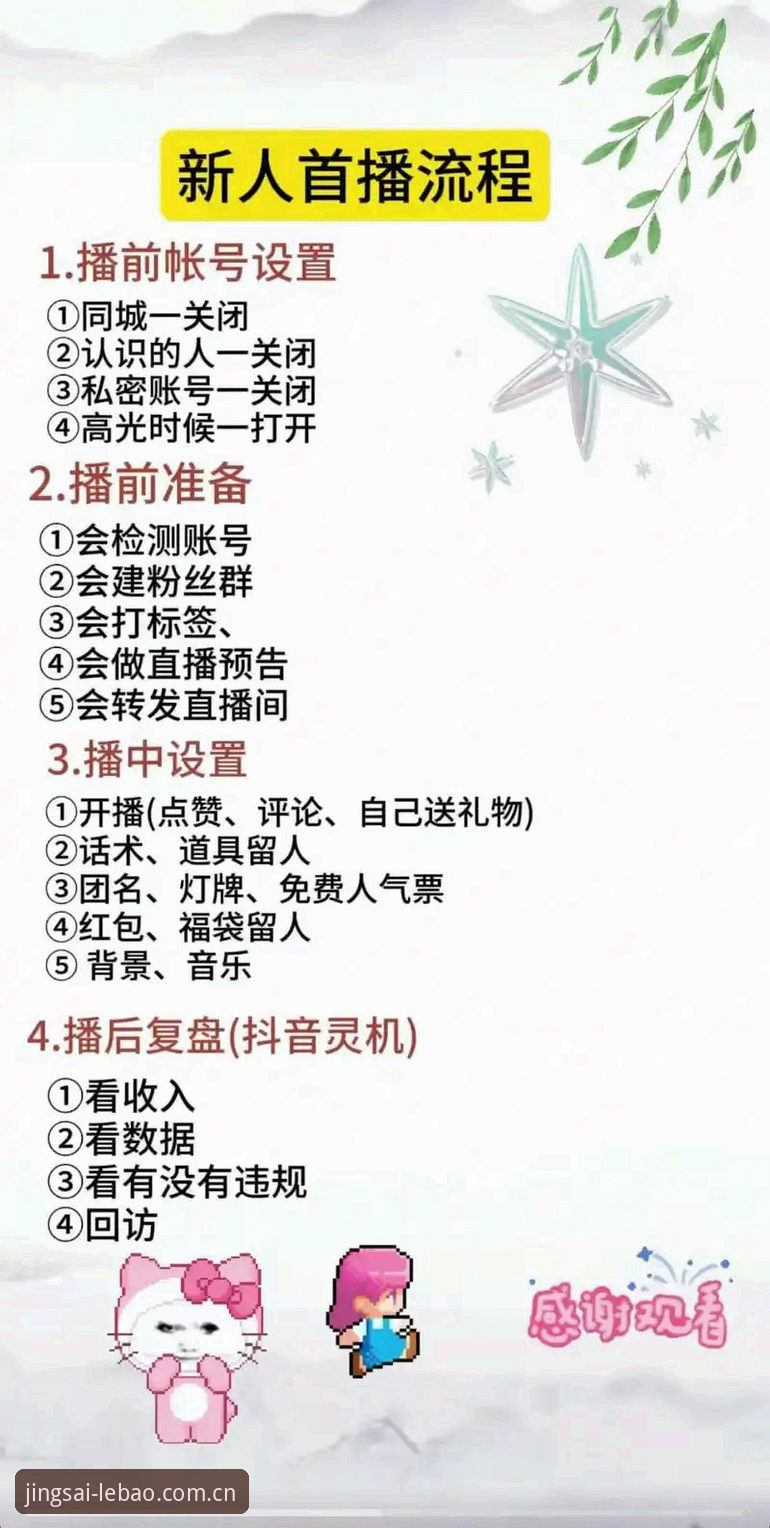乐宝体育平台流畅度体验与操作教程：带你全面了解直播效果