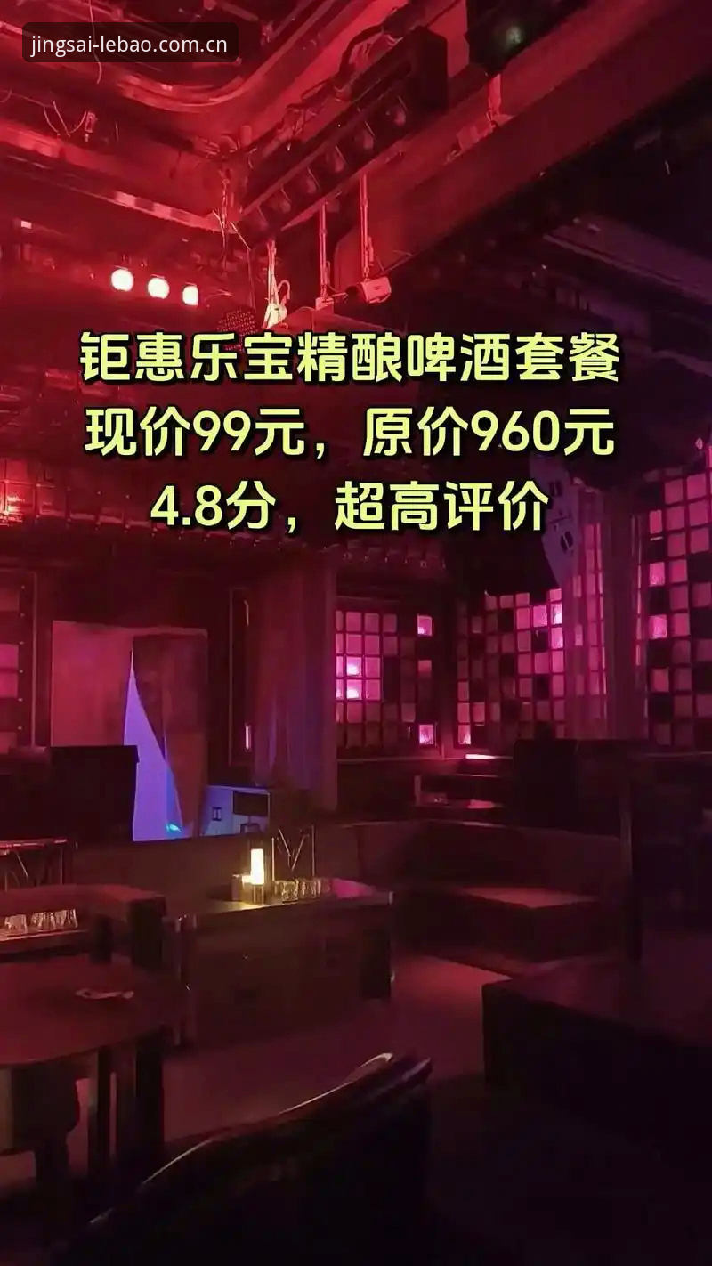 最新乐宝手机版v2.1.0深度揭秘：竞技直播背后那些你不知道的事