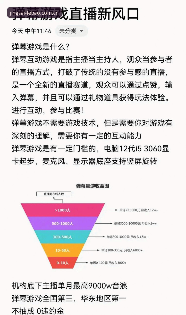 乐宝实时赛事安卓版最新动态：竞技直播平台实战操作全解析